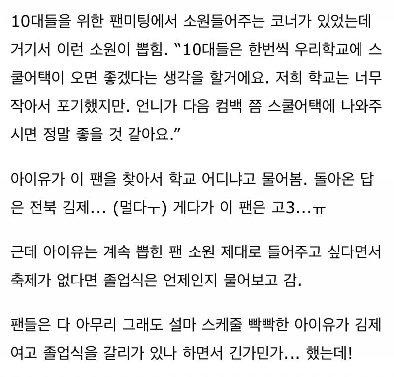 아이유가 돈자랑 하는법.jpg | 인스티즈