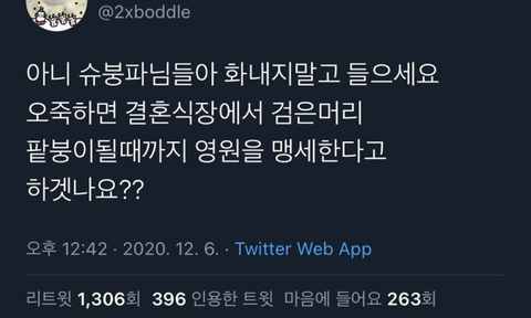 슈붕..이란건 없죠... | 인스티즈