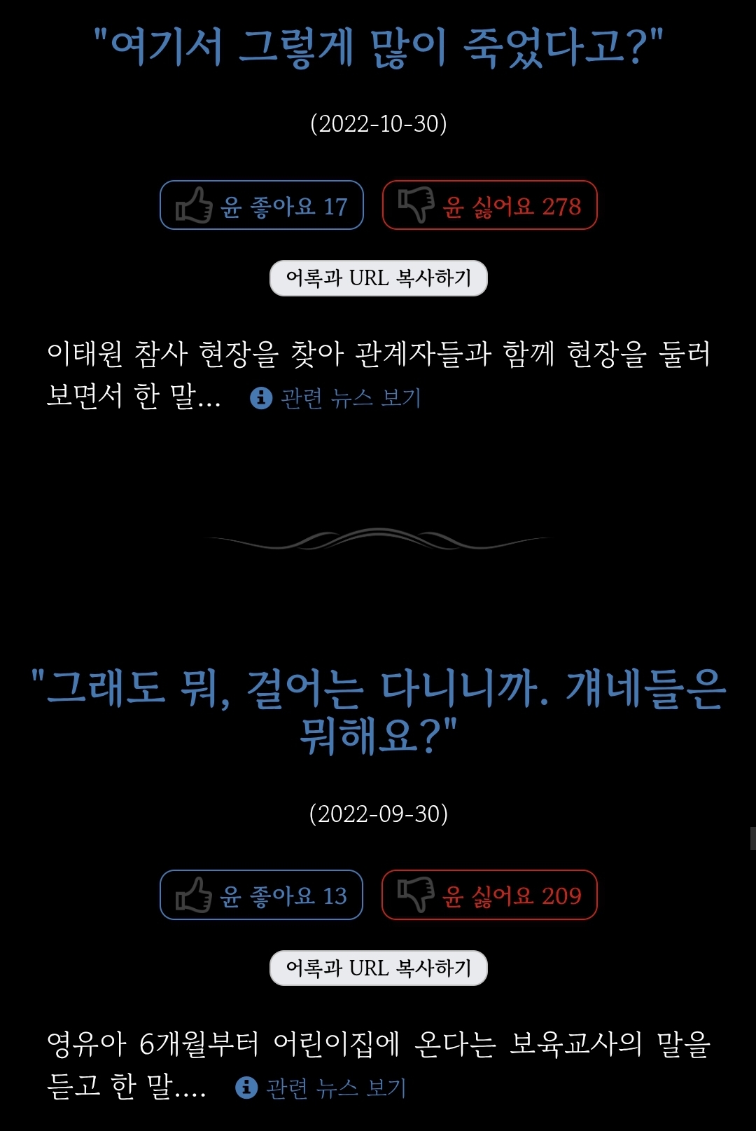 이재명 망언집과 함께 파묘된 윤석열 망언집.jpg | 인스티즈