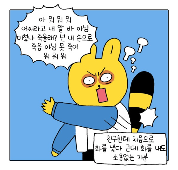 난 이제 충분히 산 것 같아. 그래서 현이야 나는 이제 그만 살려고 | 인스티즈