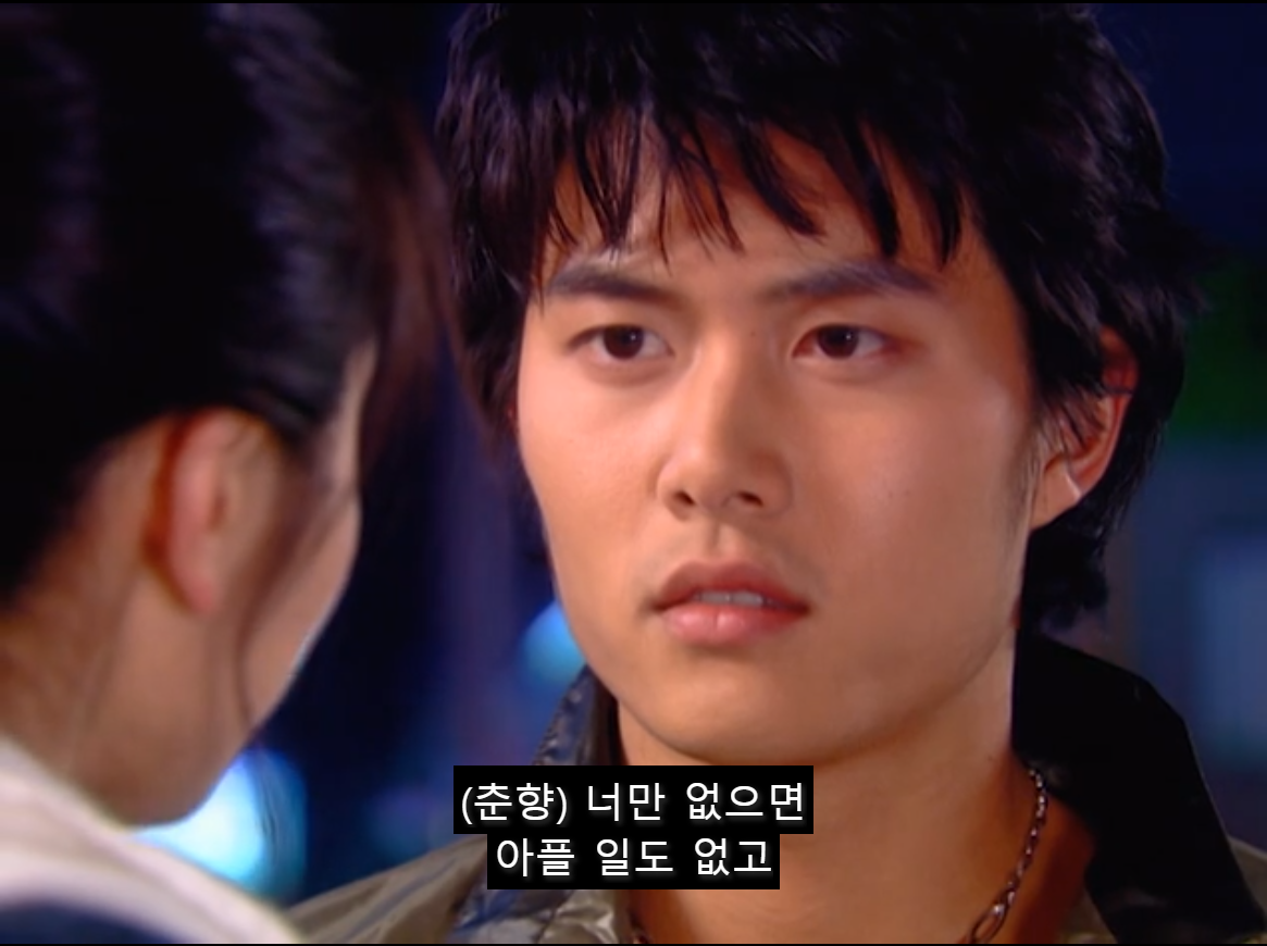 [쾌걸춘향] 춘향이 사랑하는 후회남주 이몽룡.jpg (2) | 인스티즈