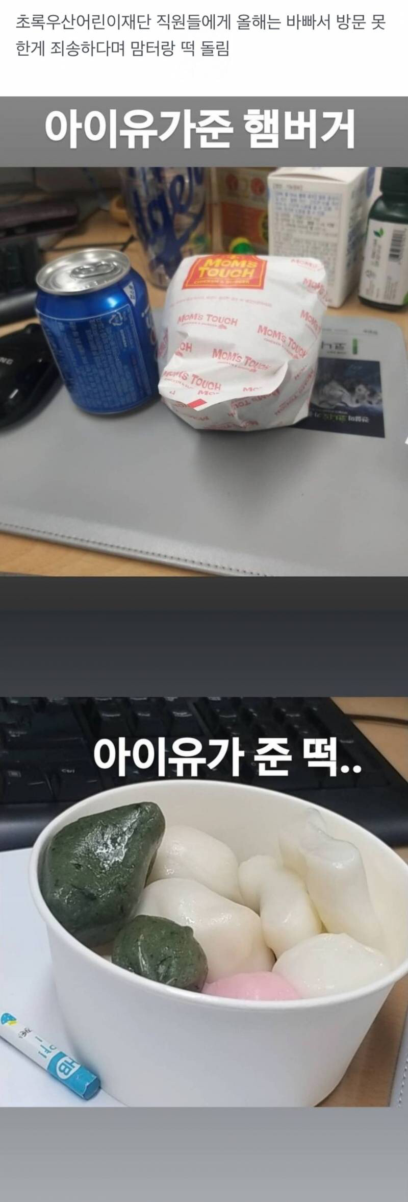 아이유가 돈자랑 하는법.jpg | 인스티즈