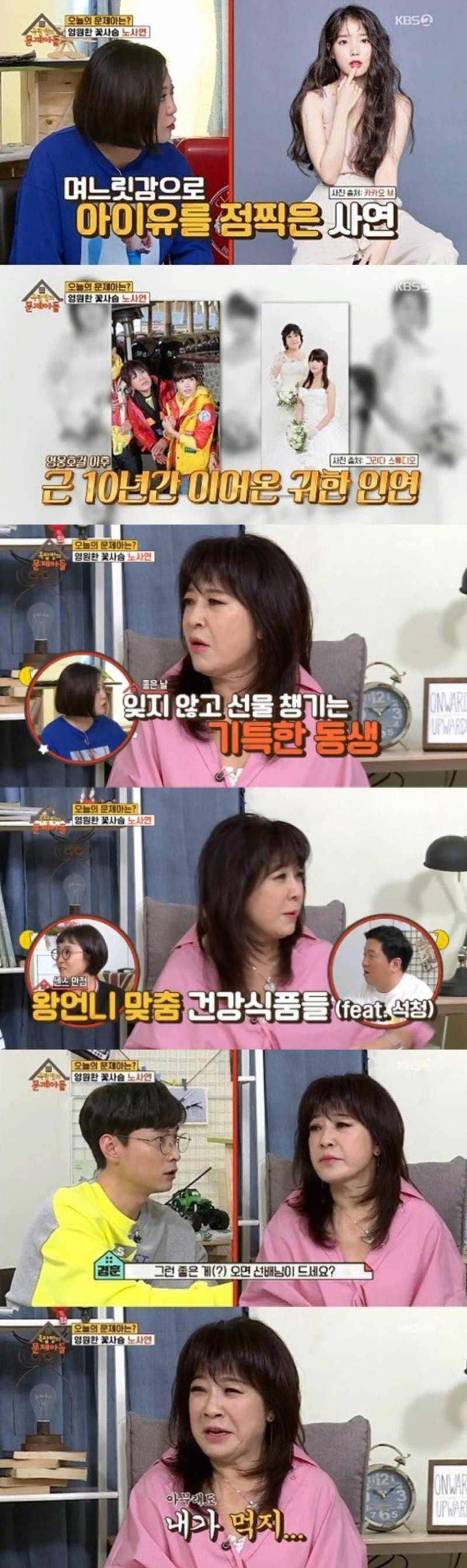 아이유가 돈자랑 하는법.jpg | 인스티즈