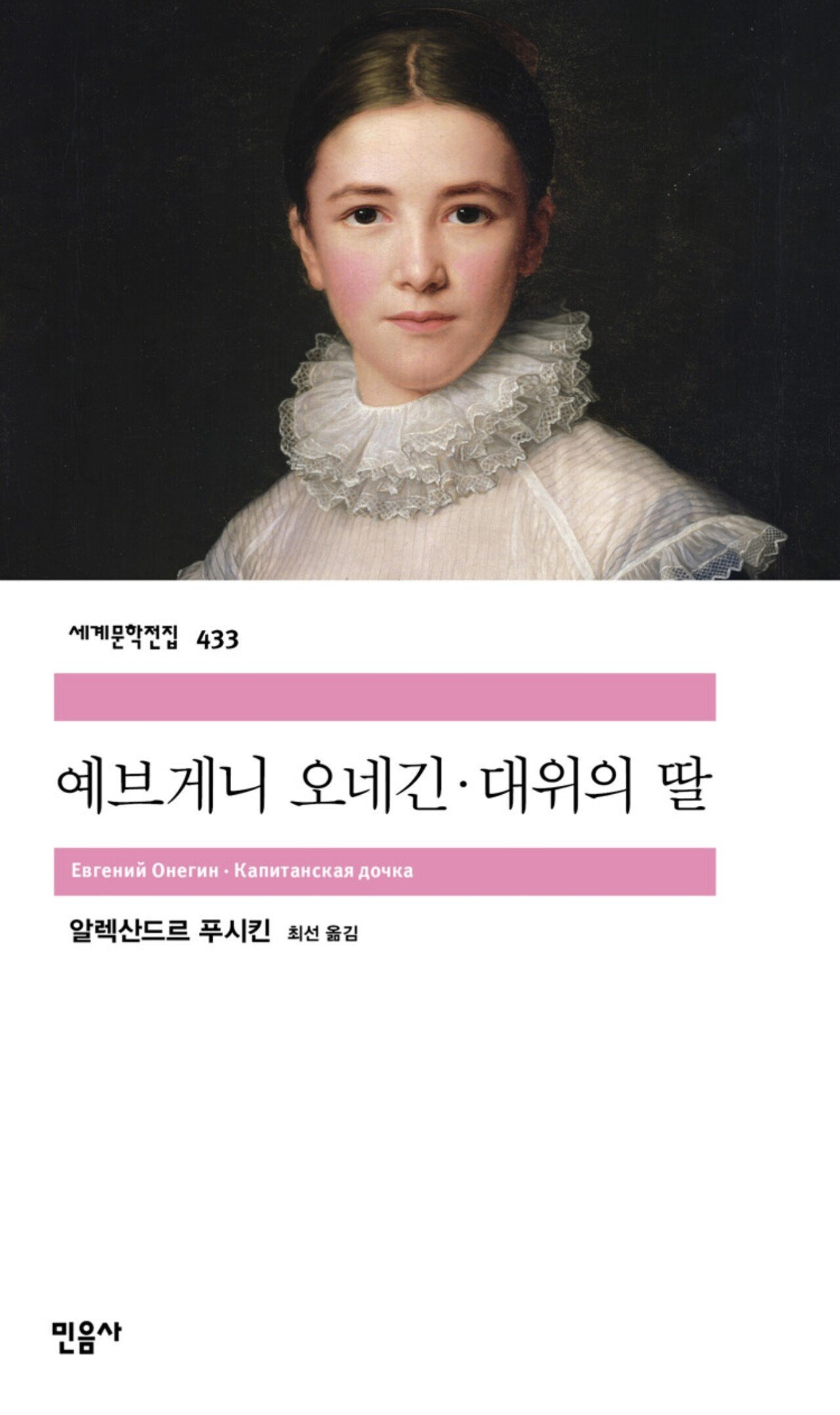 유명하지만 덜 알려진 민음사 세계문학 13편 추천 | 인스티즈