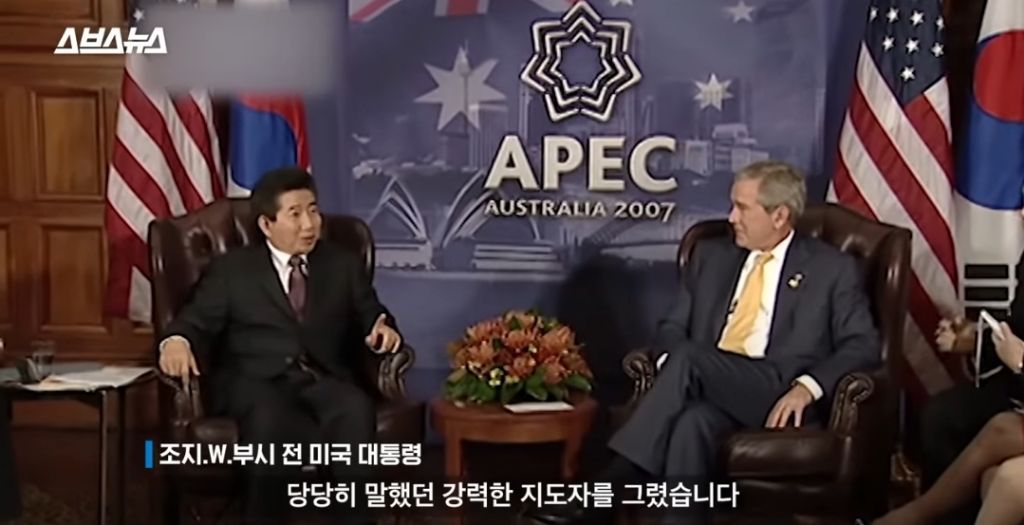 노무현대통령 10주기 추도식에 왔었던 조지부시 대통령 | 인스티즈