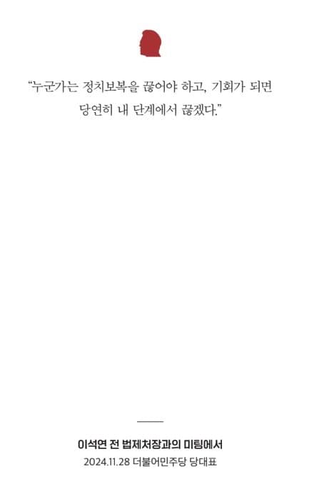 민주당 지지자들이 이재명 망언집에서 가장 이해가 안된다는 부분 | 인스티즈