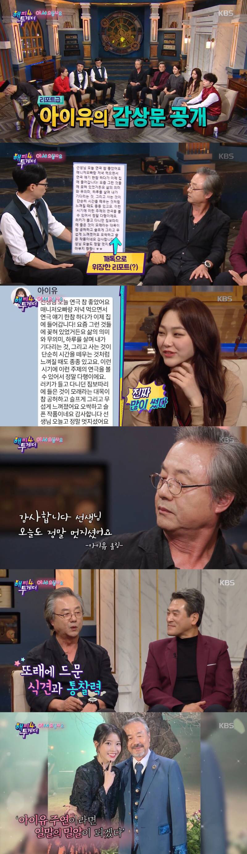아이유가 돈자랑 하는법.jpg | 인스티즈