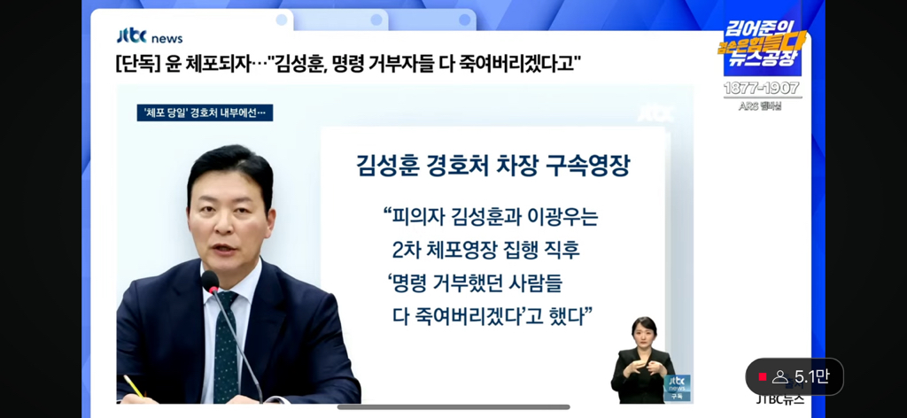 김성훈이 경호처 직원들에게 "다 죽여버리겠다” | 인스티즈