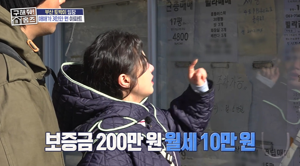 보증금 200에 월세 10인데 싼 이유 듣고 바로 팍 식은 아파트 | 인스티즈