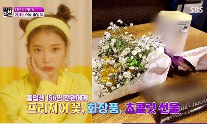 아이유가 돈자랑 하는법.jpg | 인스티즈