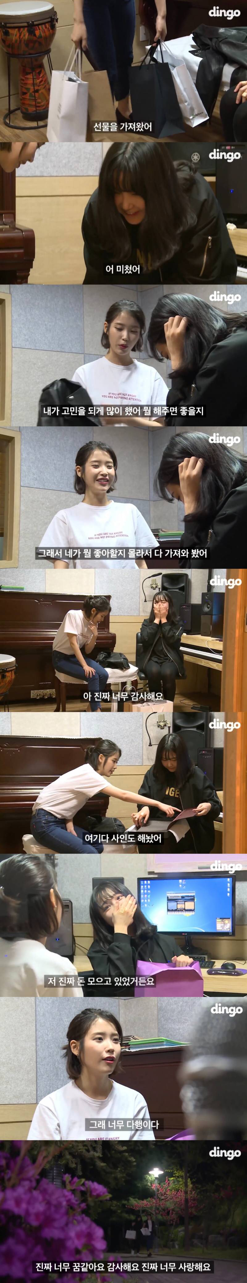아이유가 돈자랑 하는법.jpg | 인스티즈