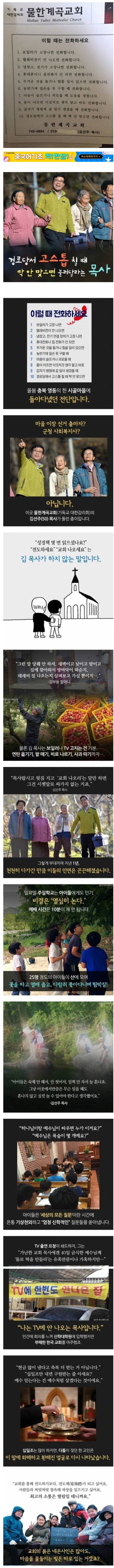 예배는 10분.놀러다니기 바쁜 목사 | 인스티즈