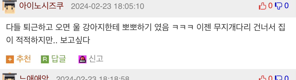다들 자기 집에만 있는 문화있음? | 인스티즈