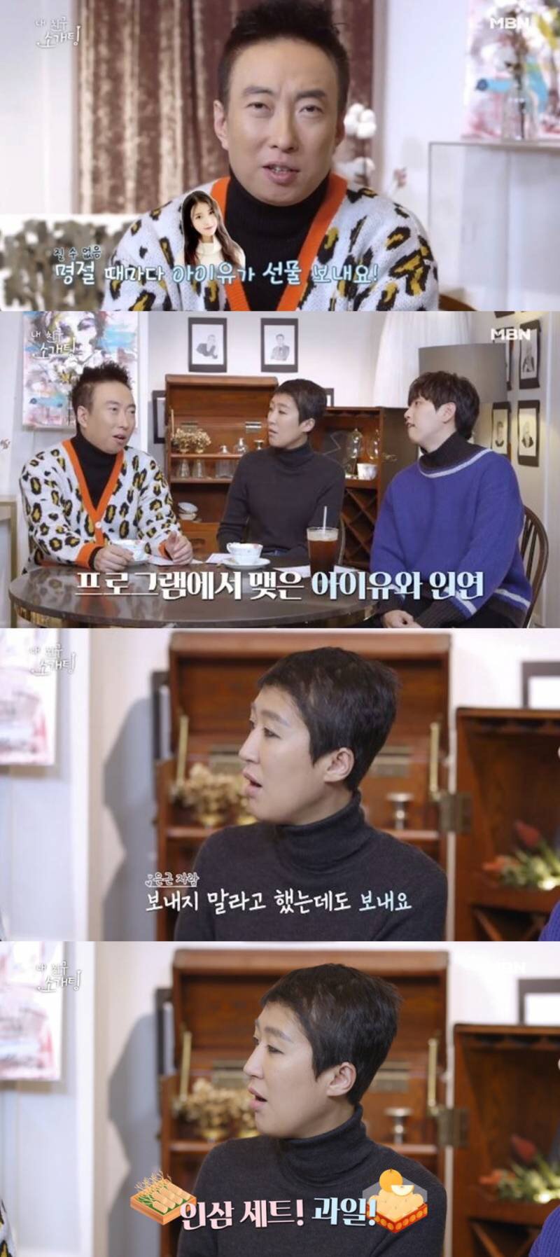 아이유가 돈자랑 하는법.jpg | 인스티즈