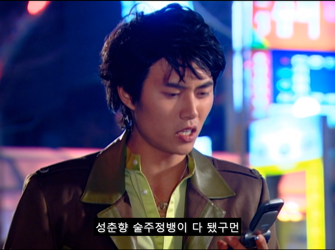 [쾌걸춘향] 춘향이 사랑하는 후회남주 이몽룡.jpg (1) | 인스티즈