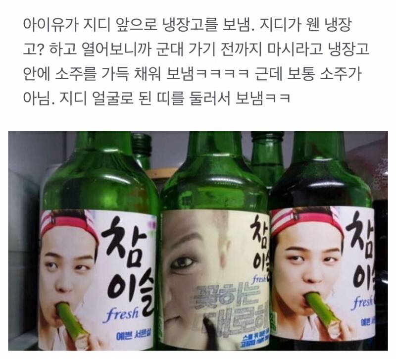 아이유가 돈자랑 하는법.jpg | 인스티즈