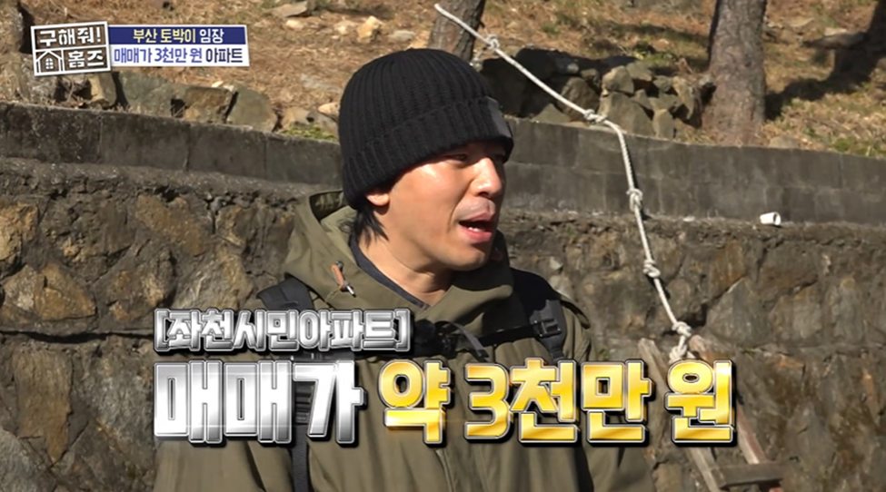 보증금 200에 월세 10인데 싼 이유 듣고 바로 팍 식은 아파트 | 인스티즈