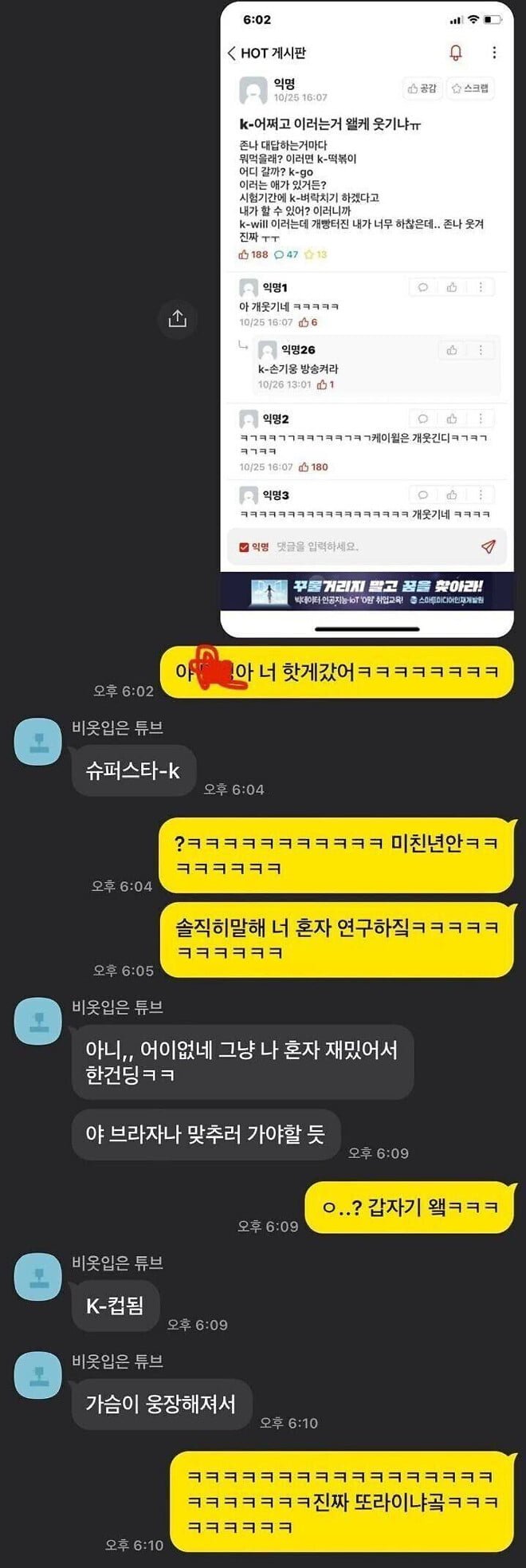 친구가 말할때마다 앞에 자꾸 k 붙임(+후기 | 인스티즈
