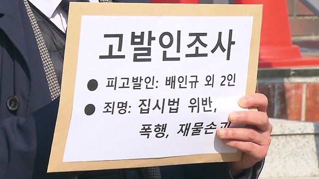 '이화여대 탄핵 찬성 집회' 방해한 유튜버들 고발 당해 | 인스티즈