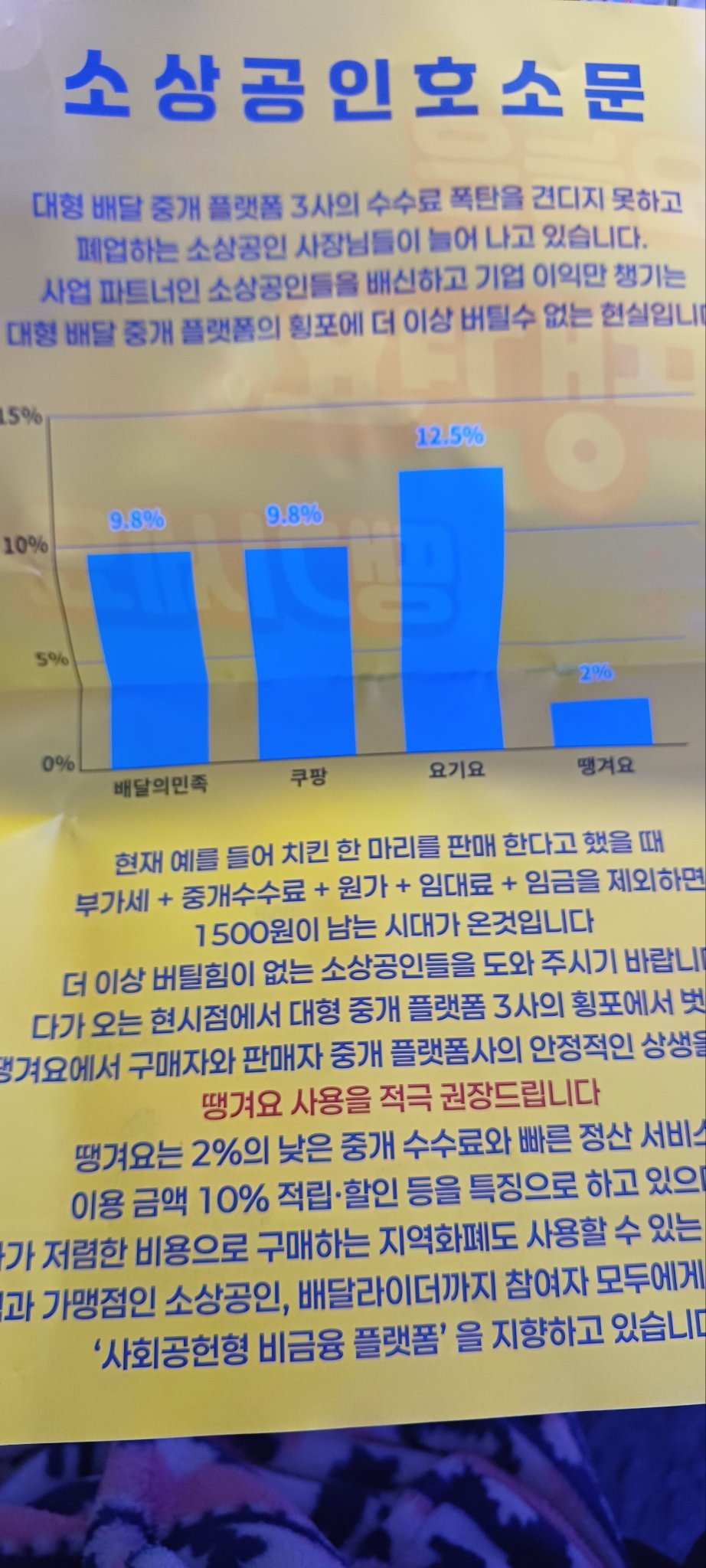 헐 치킨한마리에 1500원 남는대 | 인스티즈