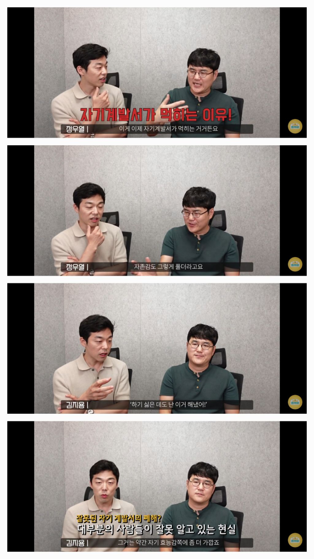 정신과의사들이 성공팔이 극혐하는 이유(요약O) | 인스티즈