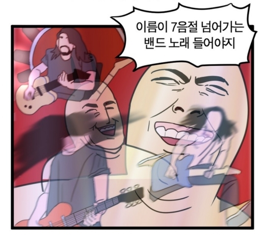 데학교 로망 "밴드동아리" 3분만에 체험하기.경험담 | 인스티즈