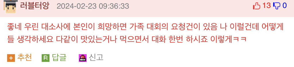 다들 자기 집에만 있는 문화있음? | 인스티즈