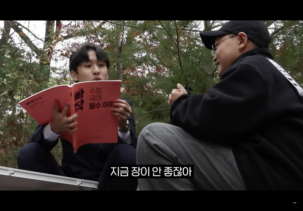 나는 대치키즈보다 어휘력이 좋을까 | 인스티즈