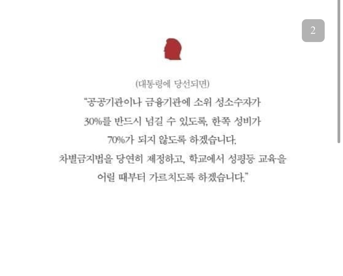 이재명 망언집 일부 발췌 | 인스티즈