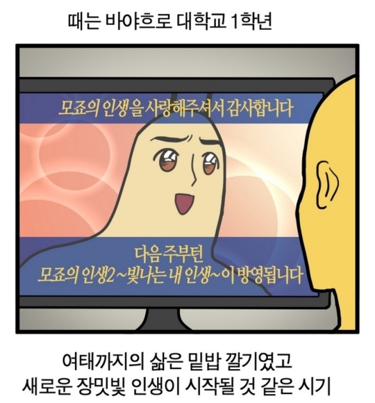 데학교 로망 "밴드동아리" 3분만에 체험하기.경험담 | 인스티즈