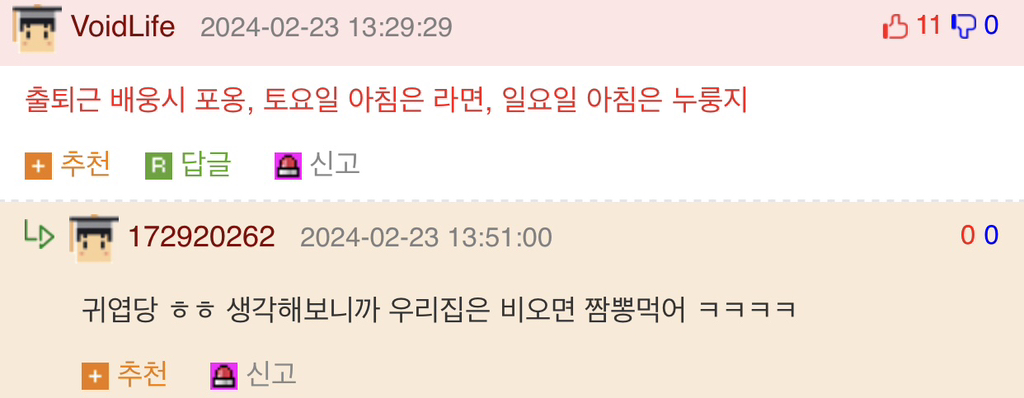 다들 자기 집에만 있는 문화있음? | 인스티즈