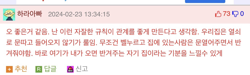 다들 자기 집에만 있는 문화있음? | 인스티즈
