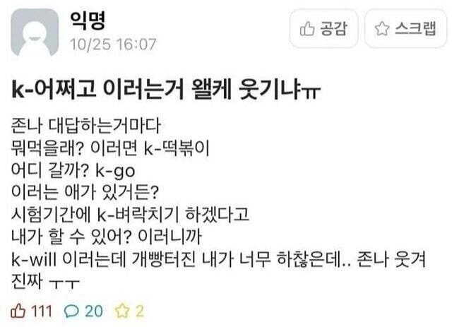 친구가 말할때마다 앞에 자꾸 k 붙임(+후기 | 인스티즈