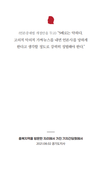 이재명 망언집 일부 발췌 | 인스티즈