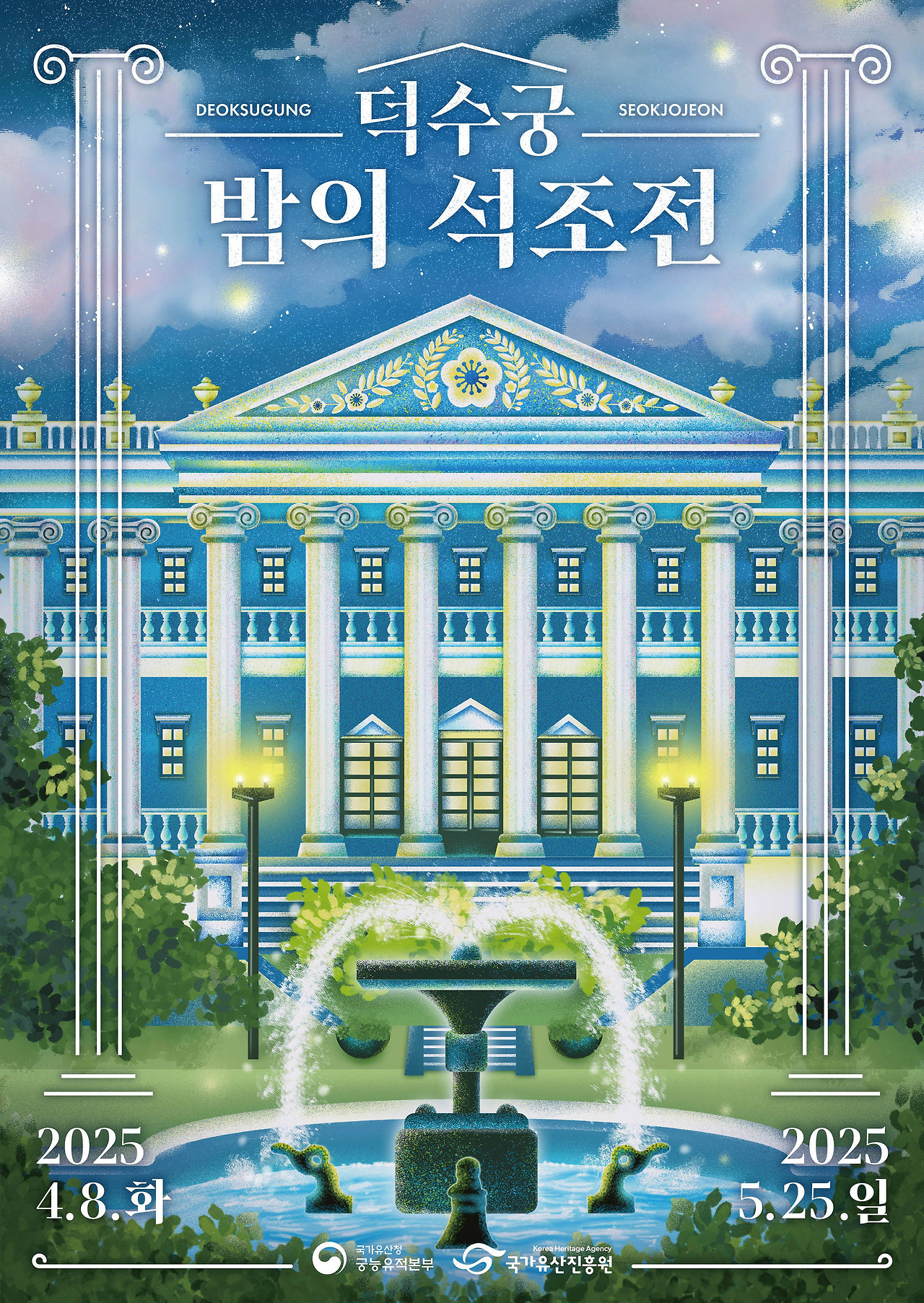 올해도 돌아온 4대 궁궐 야간 프로그램 | 인스티즈