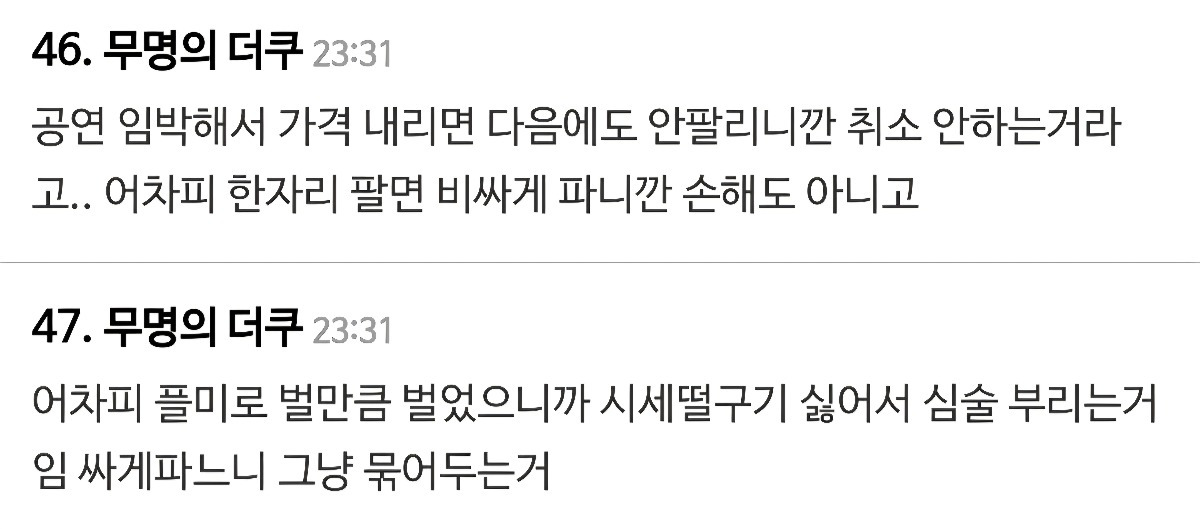 오늘 세븐틴 팬미팅 빈좌석.jpg | 인스티즈