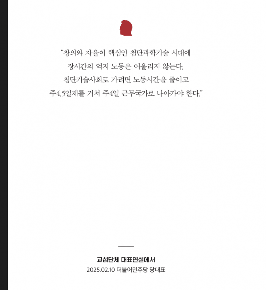 미감 괜찮게 잘뽑았다는 반응 진지하게 나오는중인 이재명 망언집(명언집) | 인스티즈