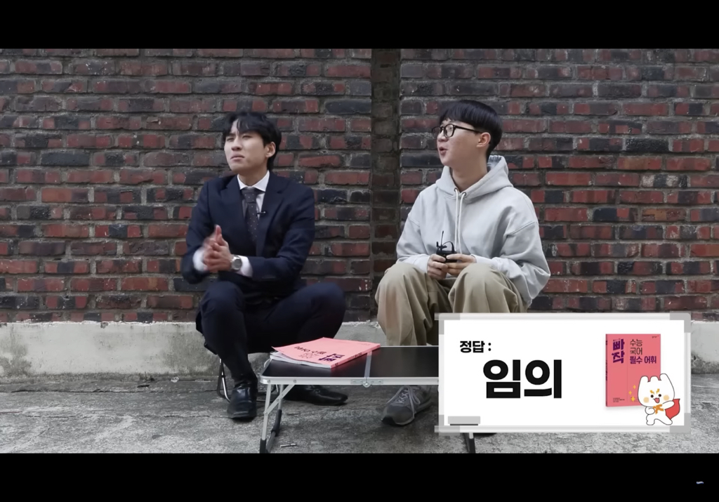 나는 대치키즈보다 어휘력이 좋을까 | 인스티즈