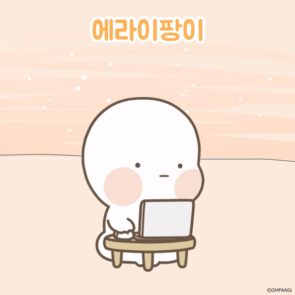 회계직원 화나게 하는 방법 | 인스티즈