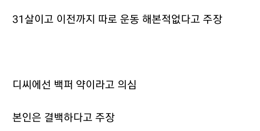 어느 헬스 유튜버의 6개월간 변화.pngif | 인스티즈