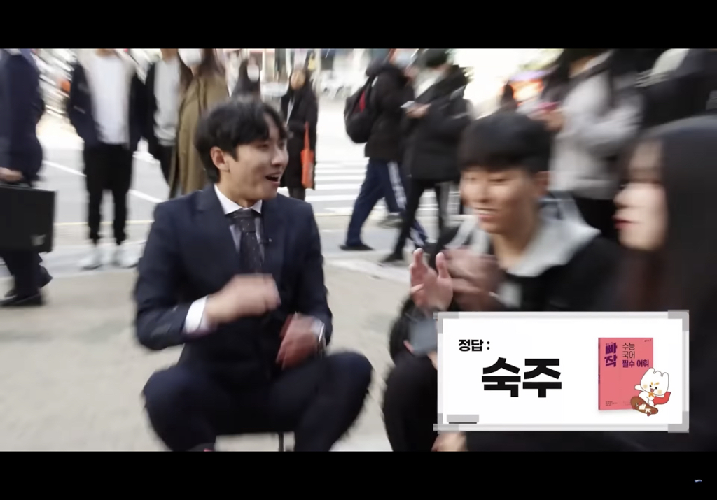 나는 대치키즈보다 어휘력이 좋을까 | 인스티즈