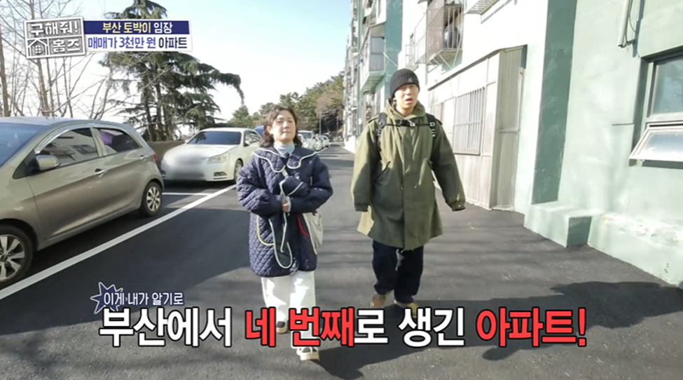 보증금 200에 월세 10인데 싼 이유 듣고 바로 팍 식은 아파트 | 인스티즈