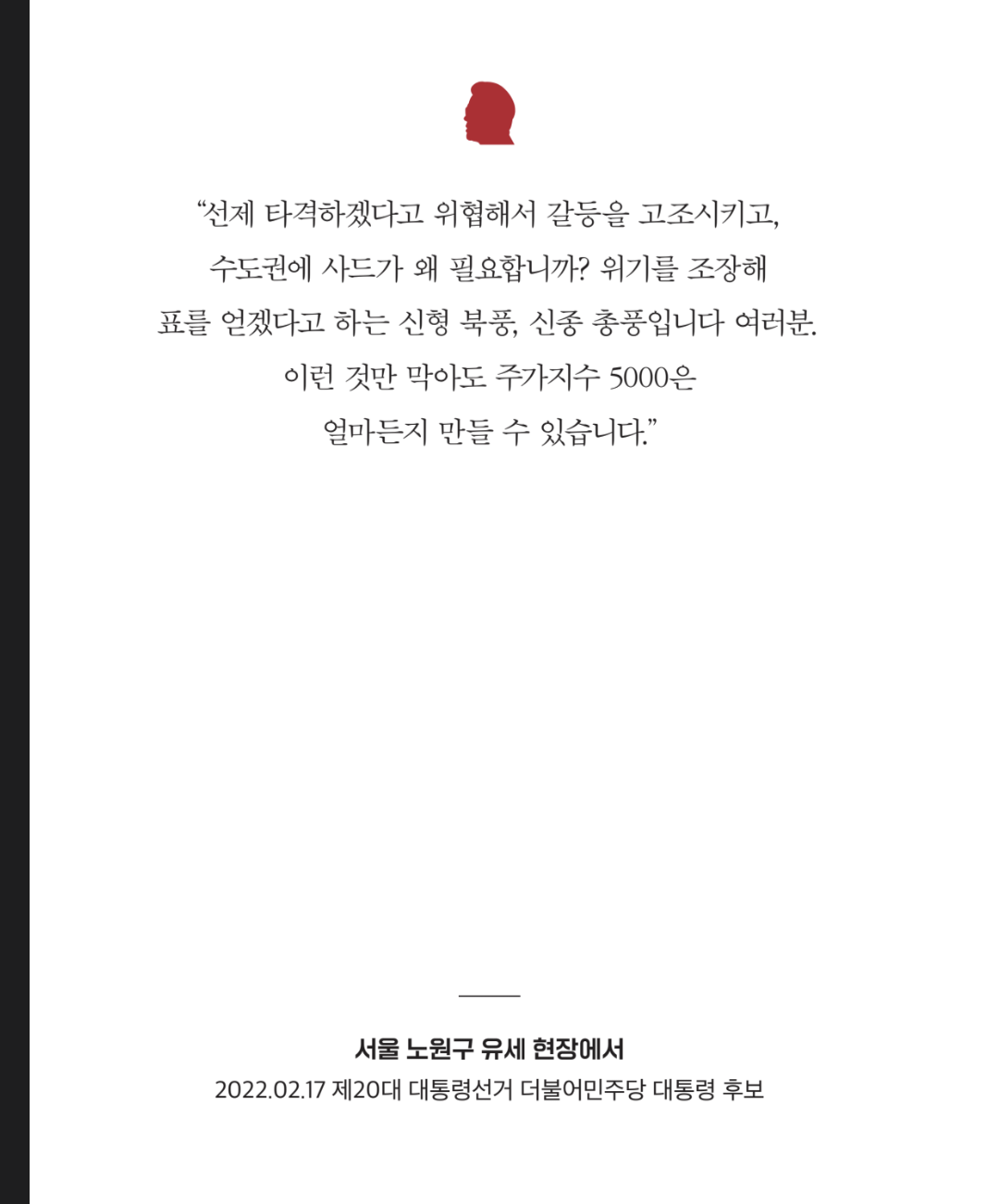 이재명 네임드 팬 권성동이 비싸게 주문제작해 무료배포한 이재명 명언집💙 | 인스티즈