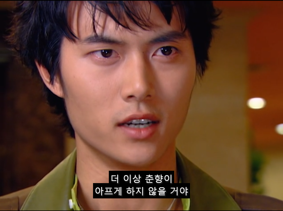 [쾌걸춘향] 춘향이 사랑하는 후회남주 이몽룡.jpg (2) | 인스티즈