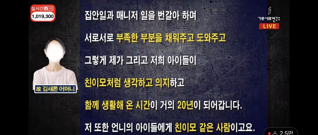 오늘 새로 뜬 故 김새론 유가족 입장문 | 인스티즈