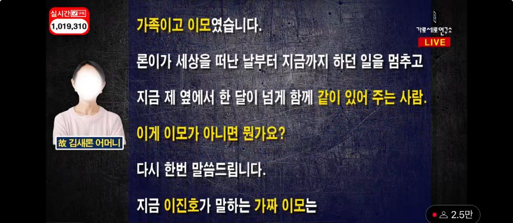 오늘 새로 뜬 故 김새론 유가족 입장문 | 인스티즈