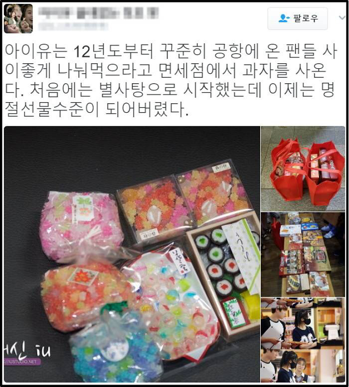 아이유가 돈자랑 하는법.jpg | 인스티즈
