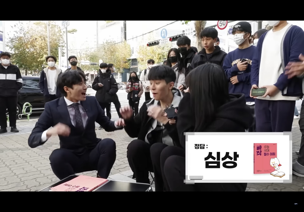 나는 대치키즈보다 어휘력이 좋을까 | 인스티즈