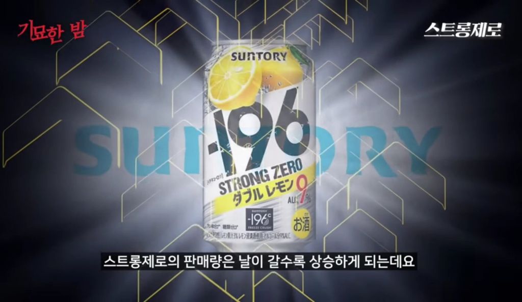 일본에 알콜 중독을 퍼트린 츄하이 | 인스티즈