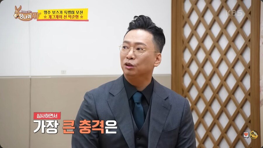 KBS 개그맨 심사위원 중 유일한 개그맨 출신이라는 박준형 | 인스티즈